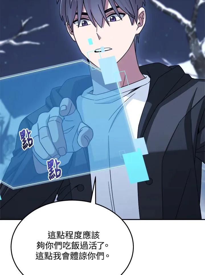 第41话 第94页