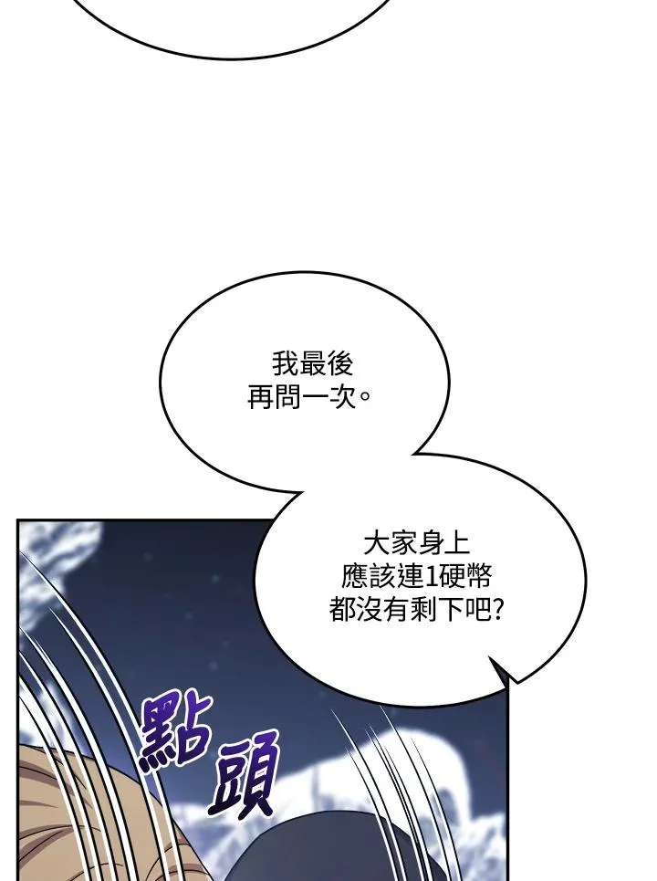第41话 第95页