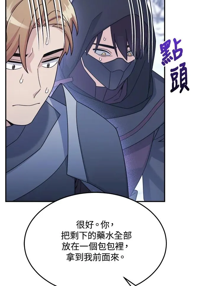 第41话 第96页