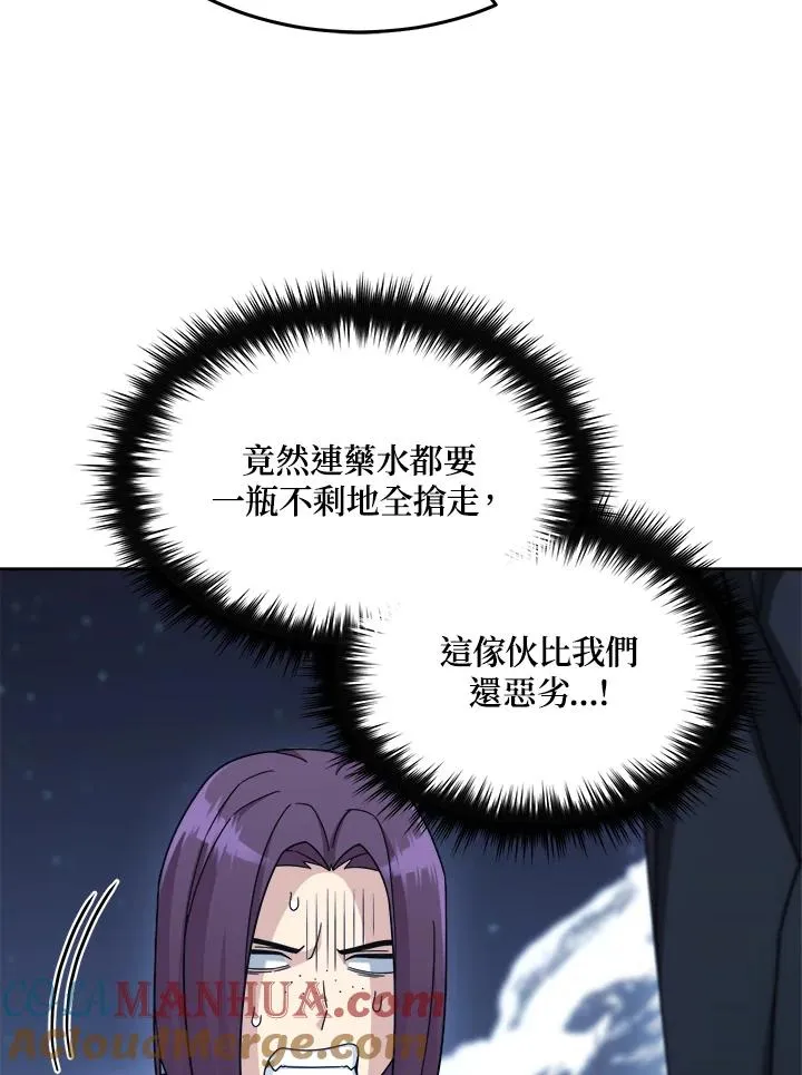第41话 第97页