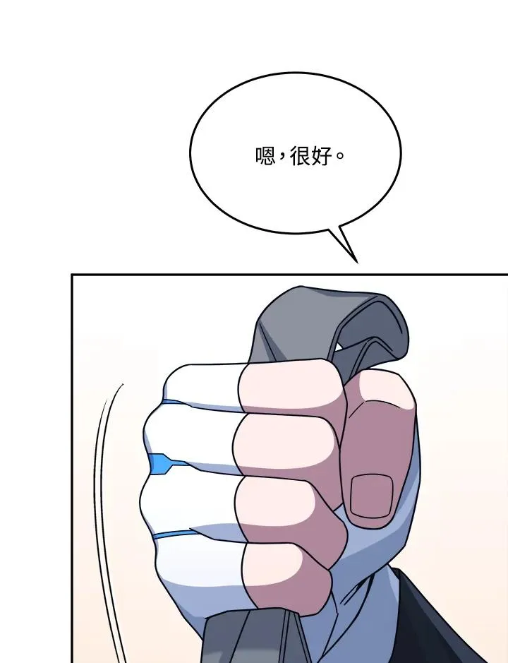 第41话 第99页