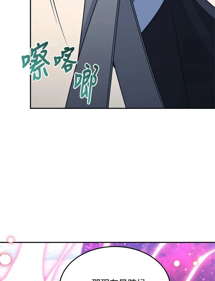 第41话 第100页