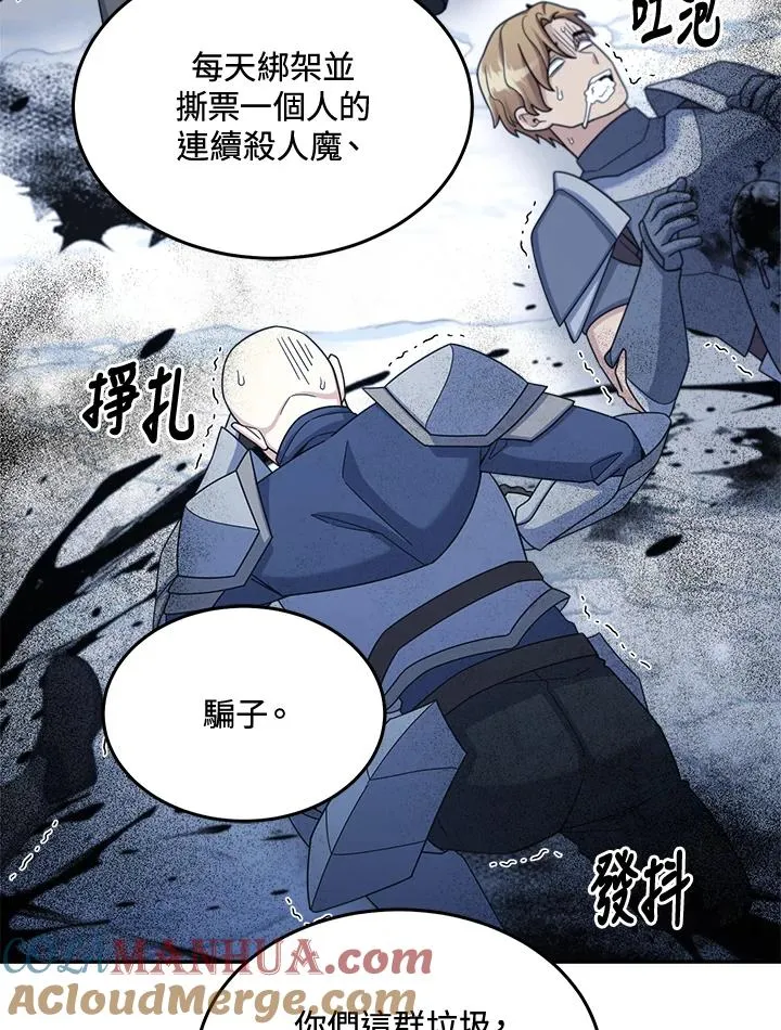 第41话 第109页