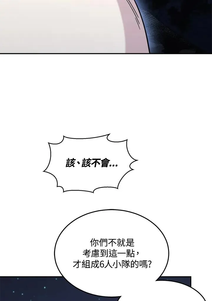 第41话 第118页