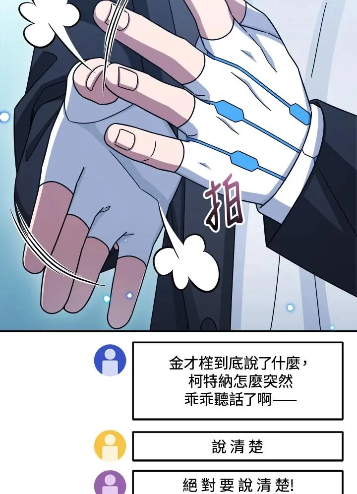 第42话 第2页