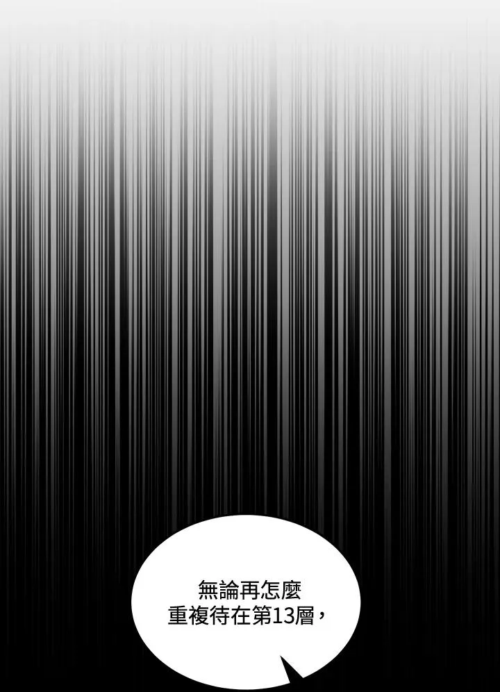 第42话 第6页