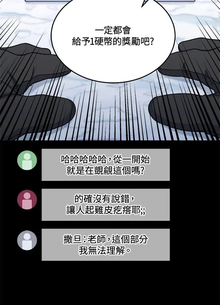 第42话 第8页