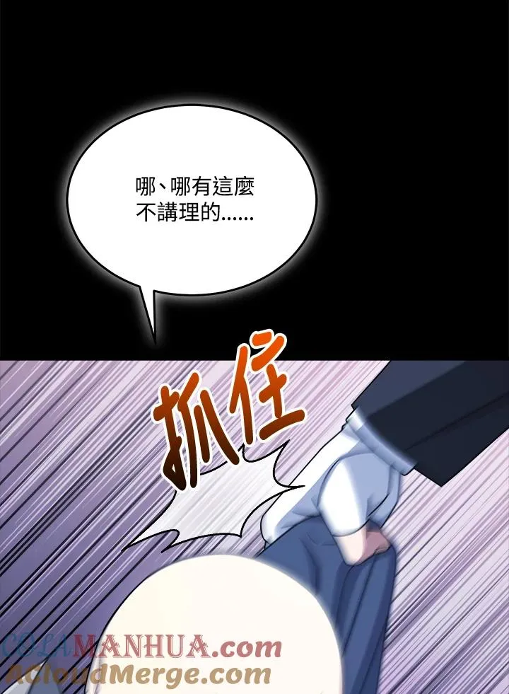 第42话 第9页
