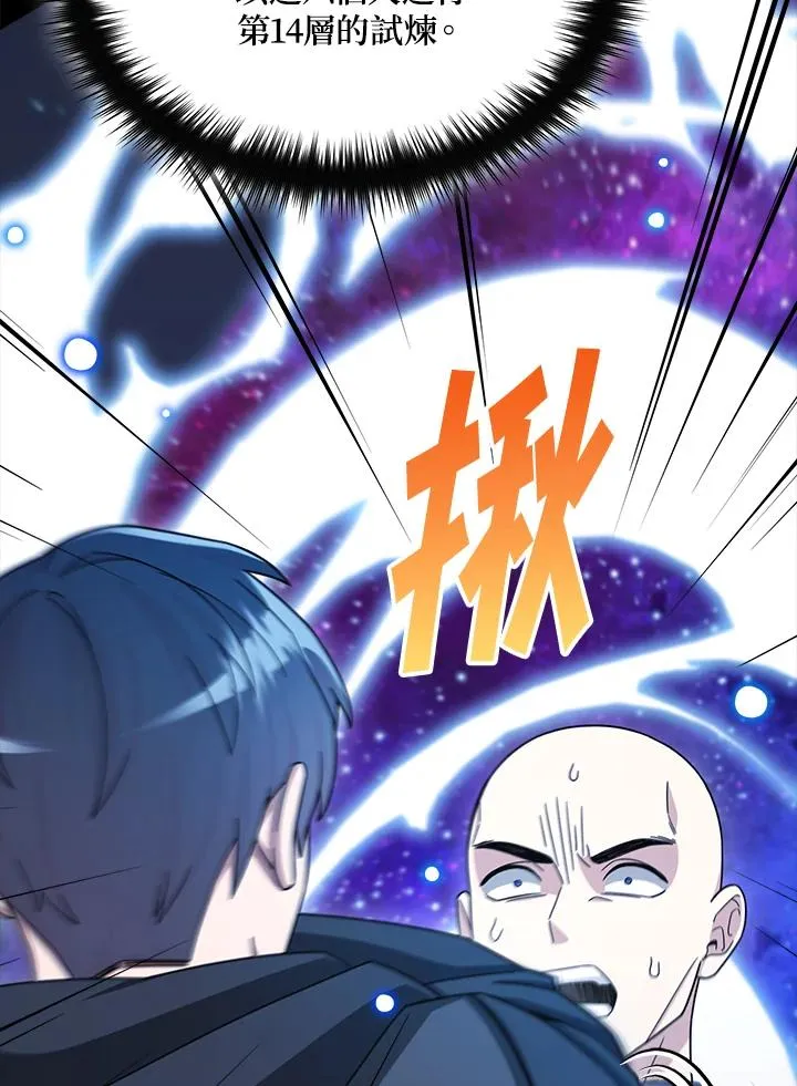 第42话 第11页