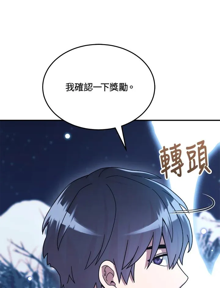 第42话 第16页