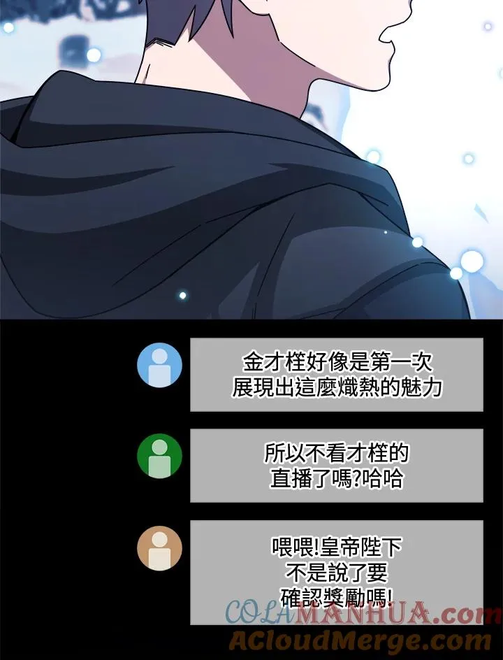 第42话 第17页