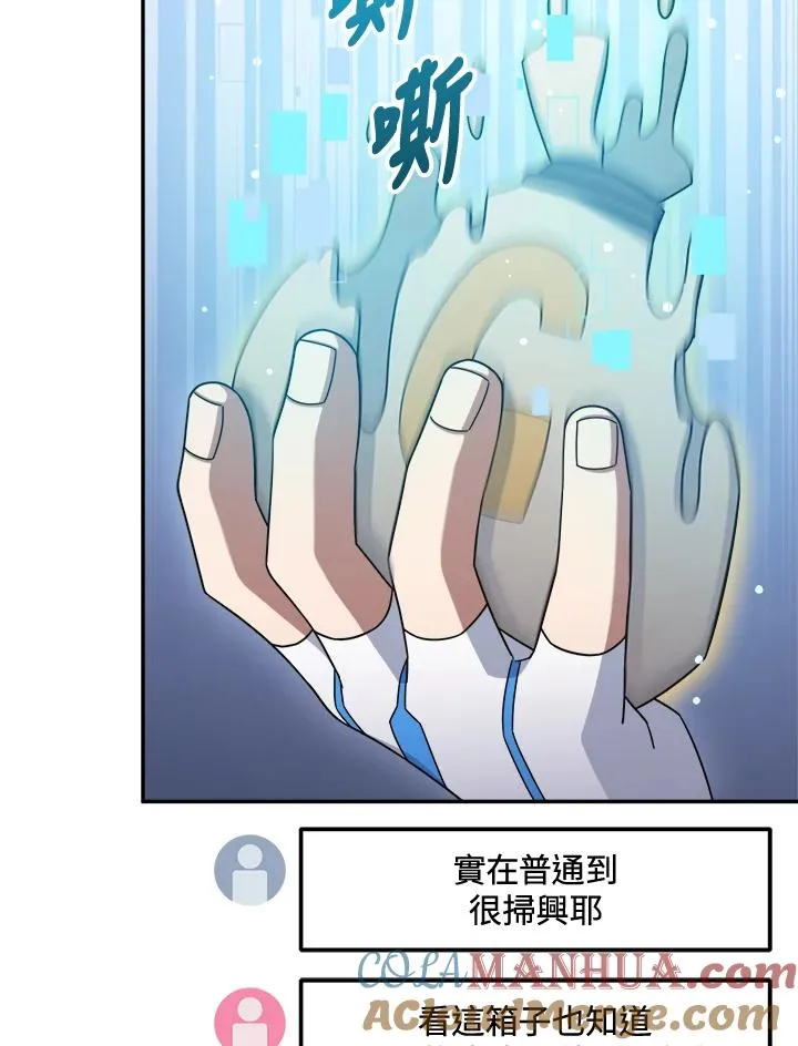 第42话 第21页