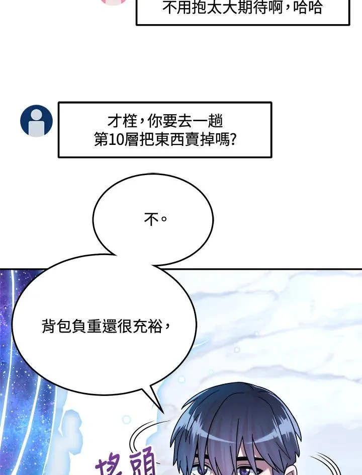 第42话 第22页