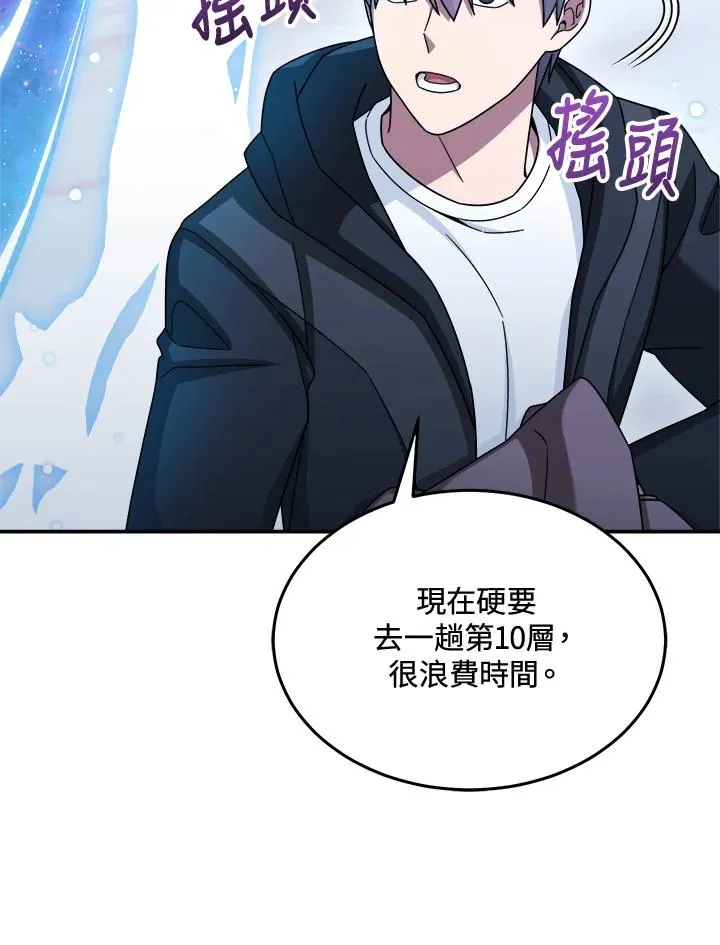 第42话 第23页