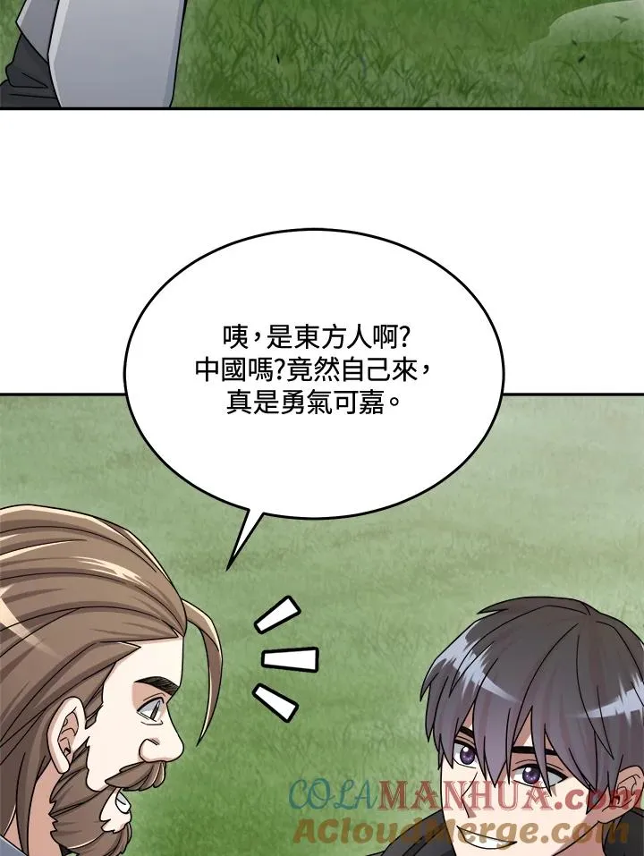 第42话 第37页