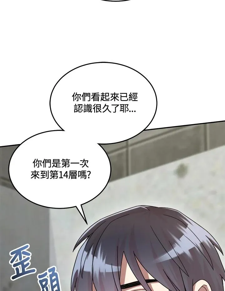 第42话 第43页
