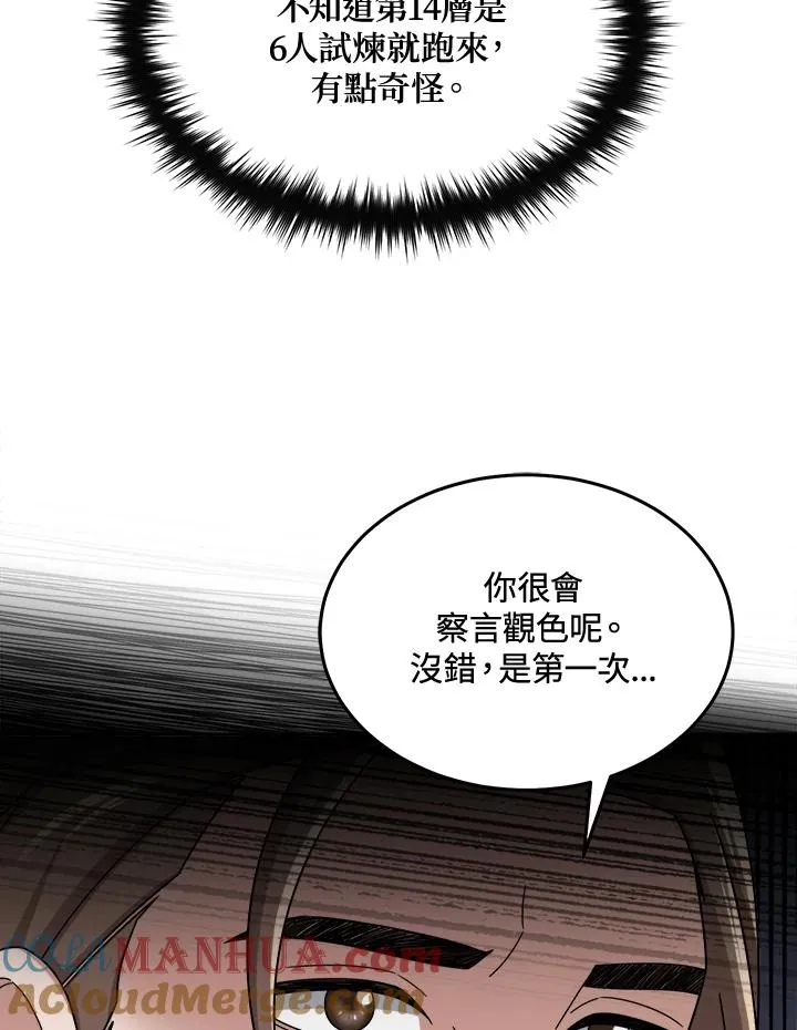 第42话 第45页