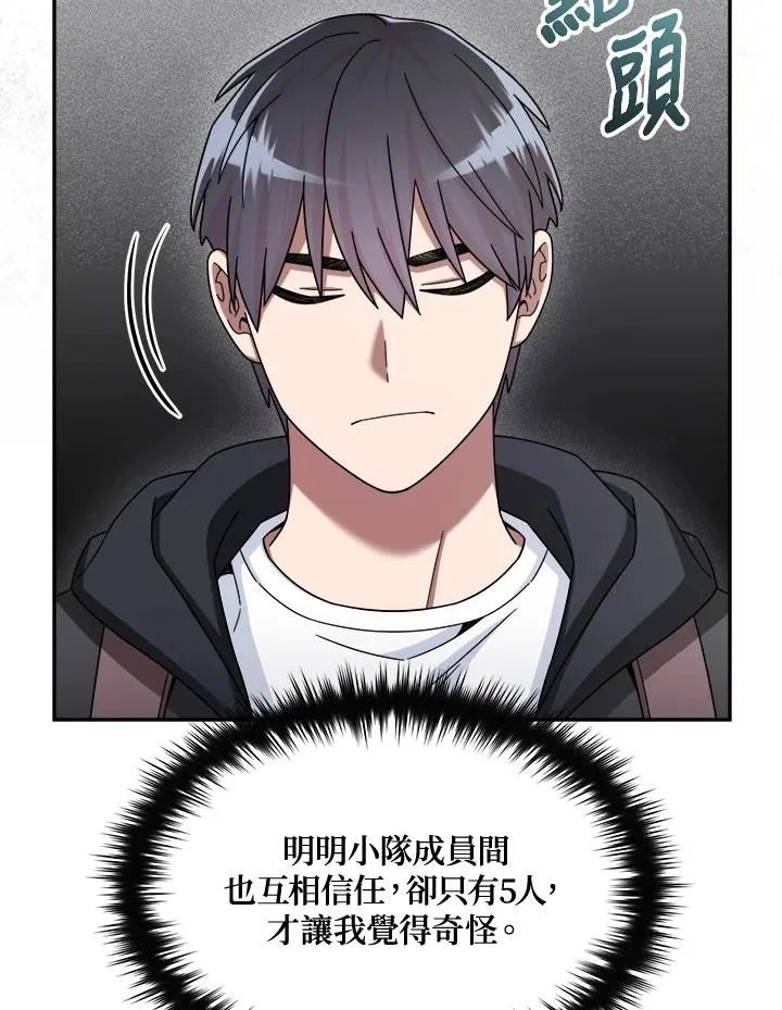 第42话 第50页