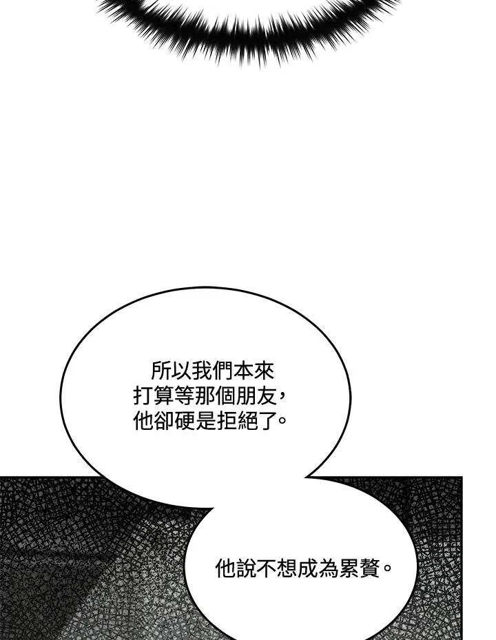 第42话 第51页