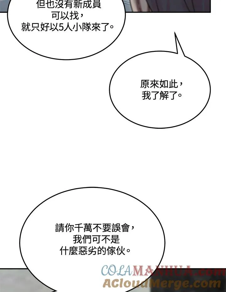 第42话 第53页