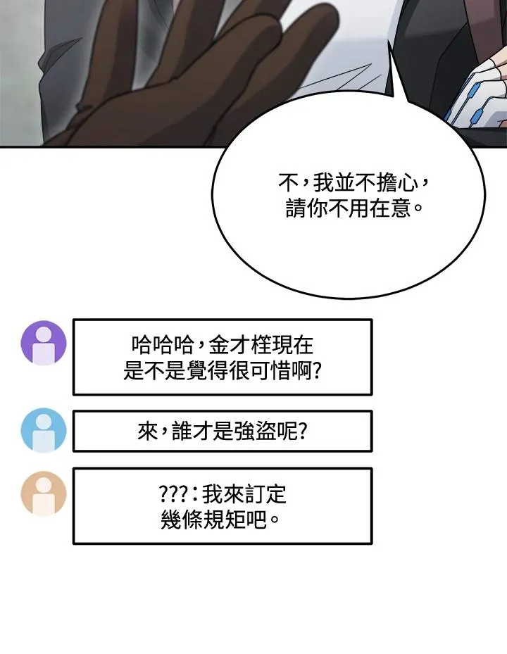 第42话 第55页