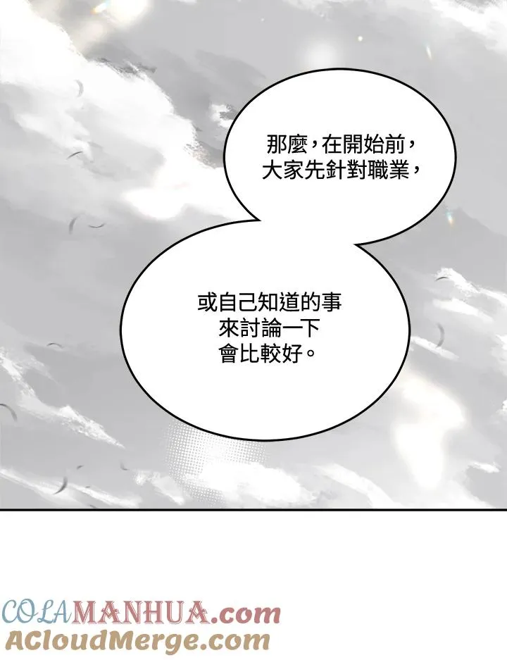 第42话 第57页