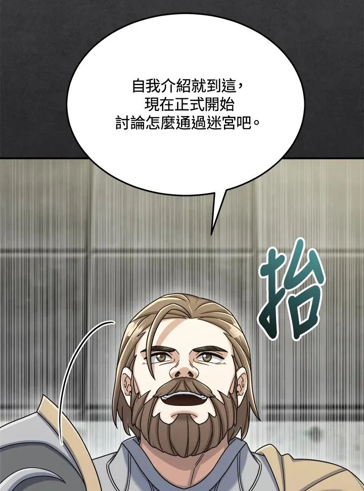第42话 第59页