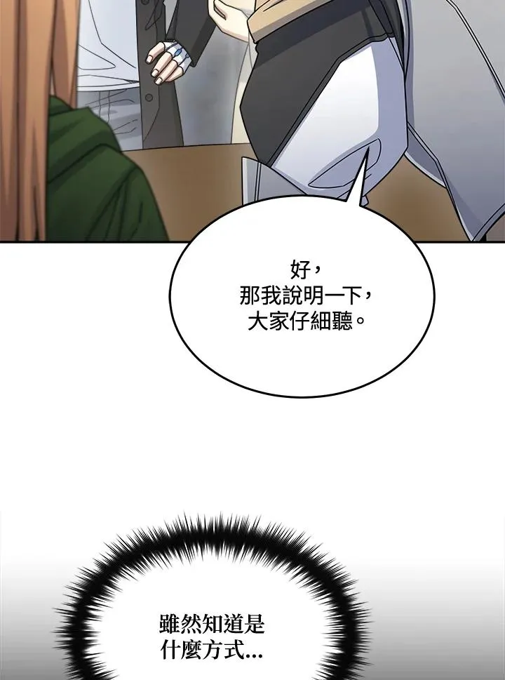 第42话 第62页