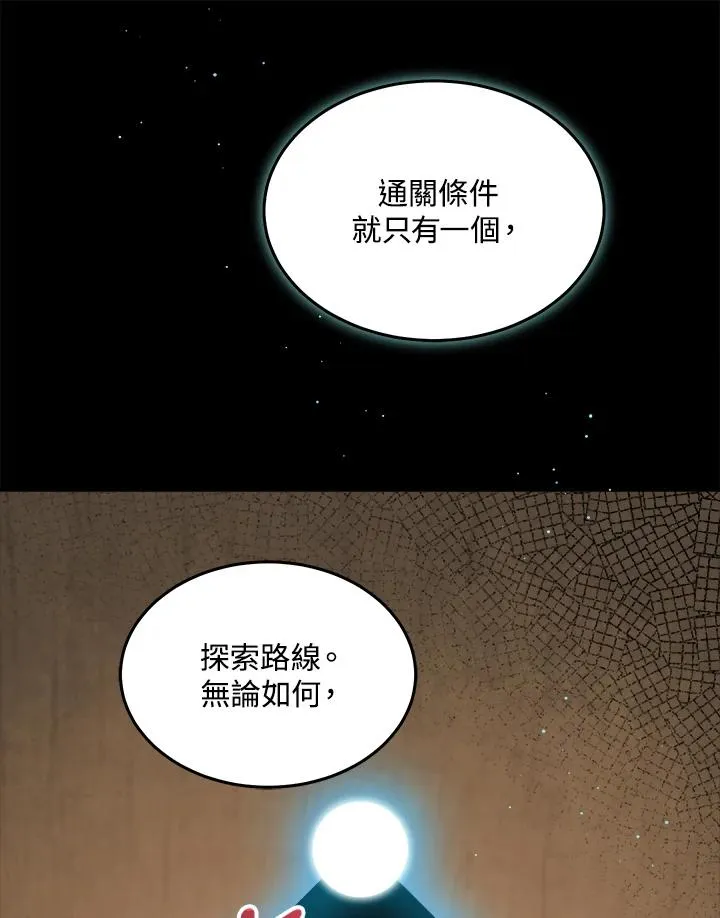 第42话 第67页