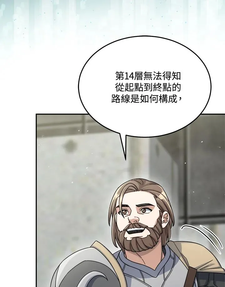第42话 第70页