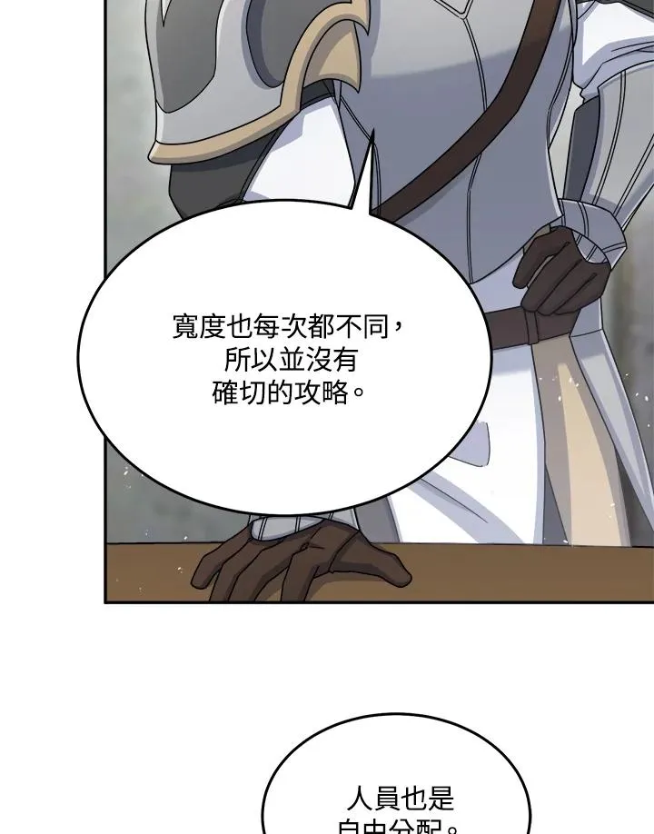 第42话 第71页