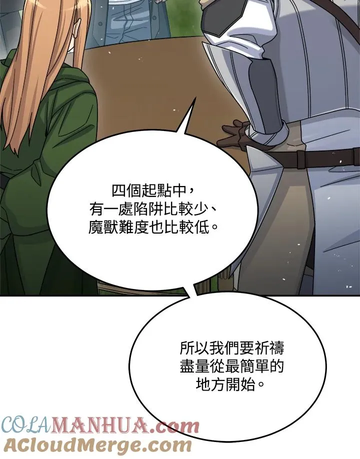第42话 第73页
