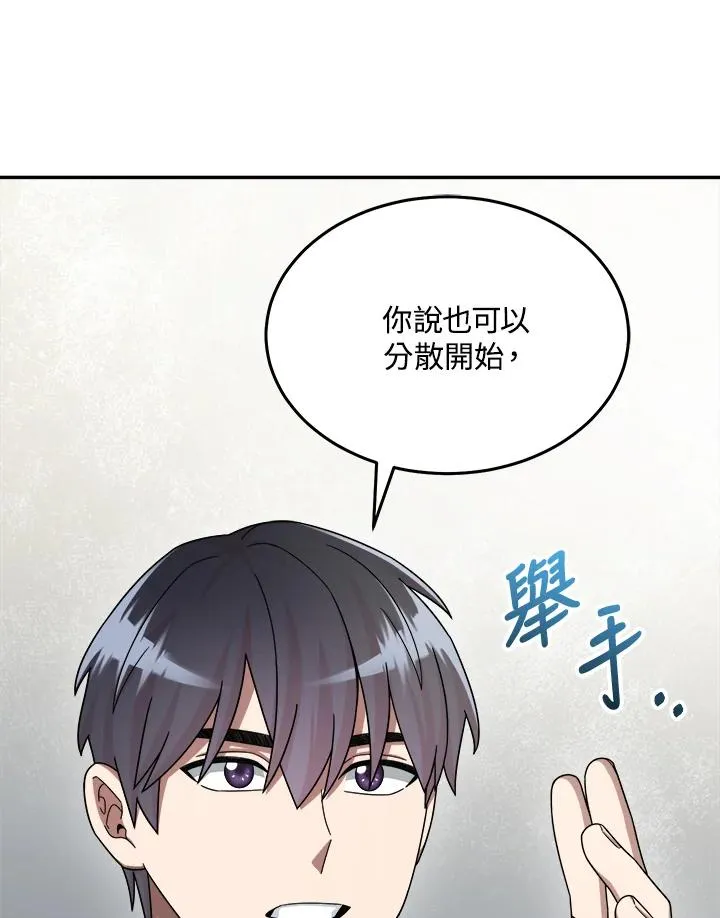 第42话 第74页