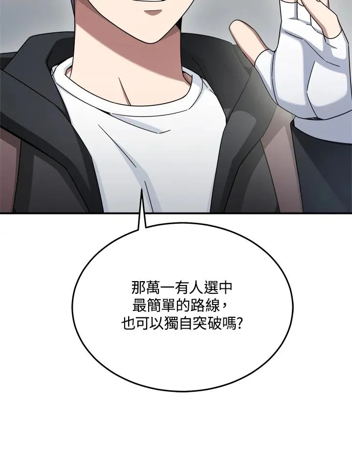 第42话 第75页