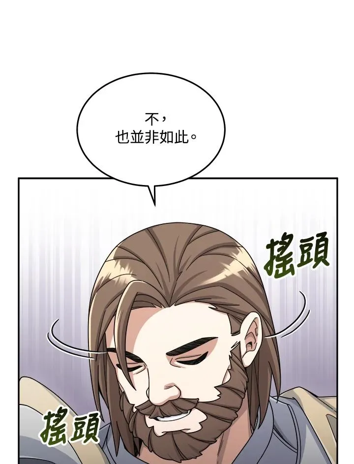 第42话 第76页