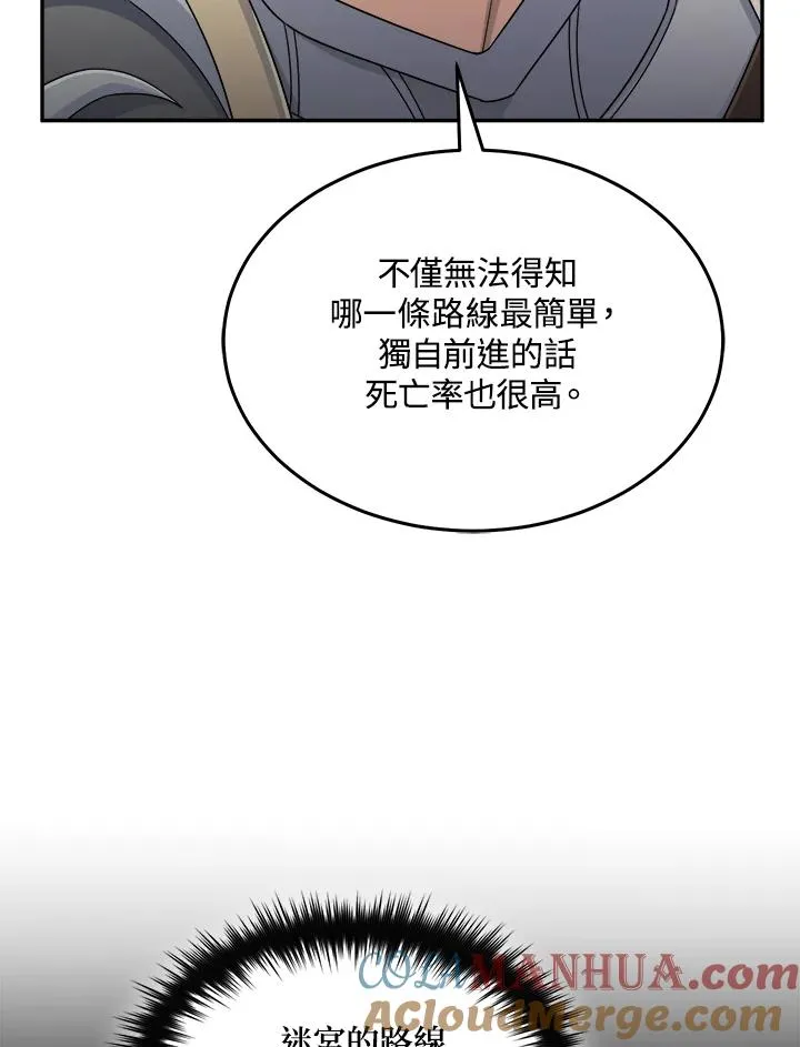 第42话 第77页
