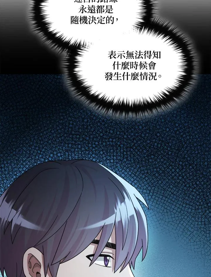 第42话 第78页