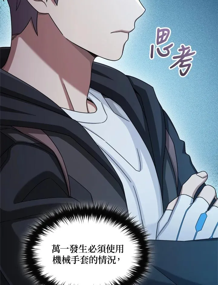 第42话 第79页