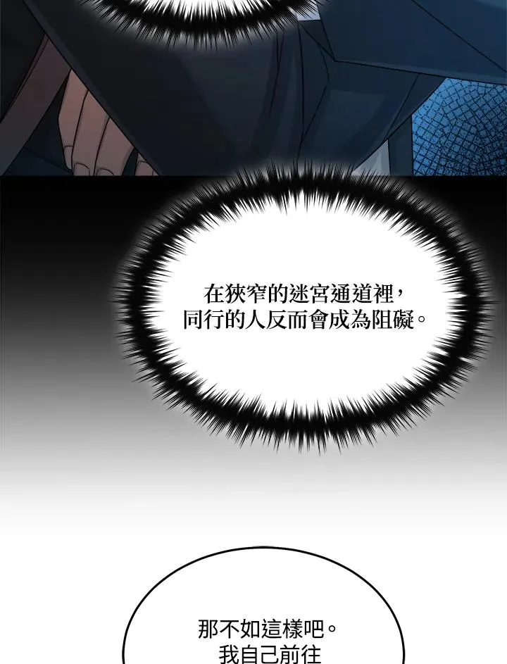 第42话 第80页