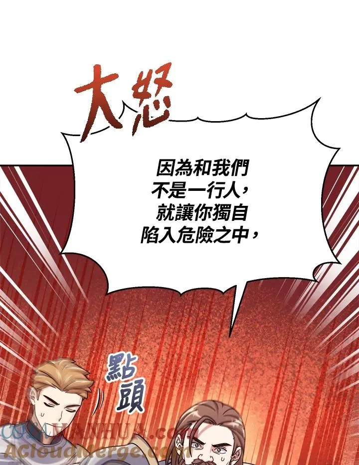 第42话 第85页