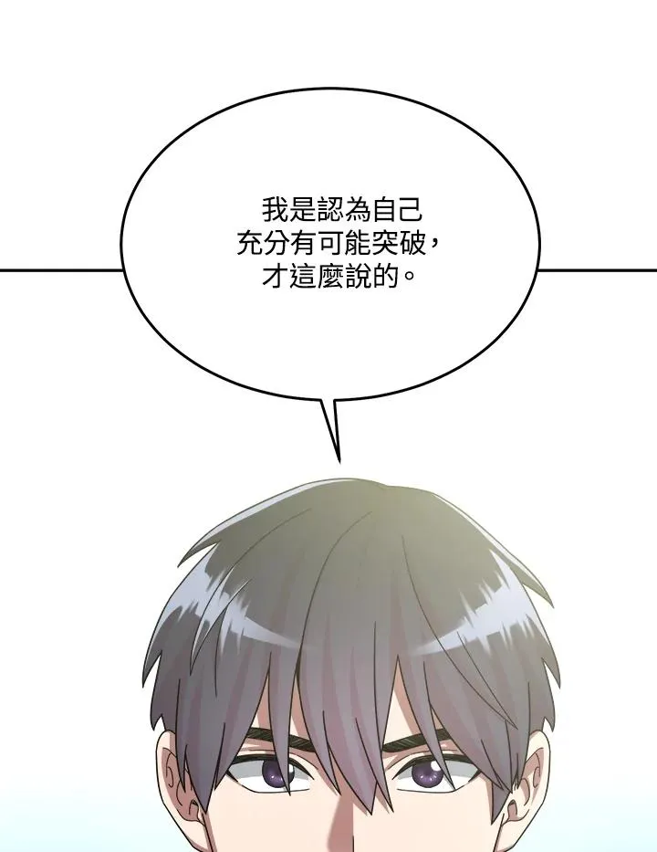 第42话 第87页