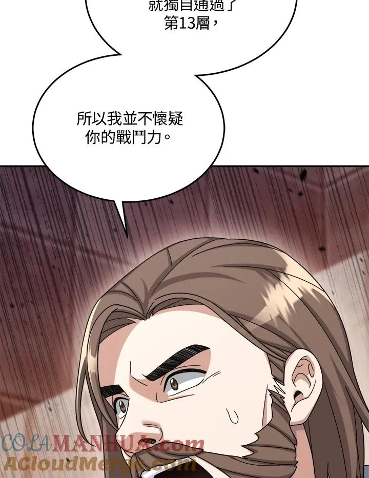 第42话 第89页