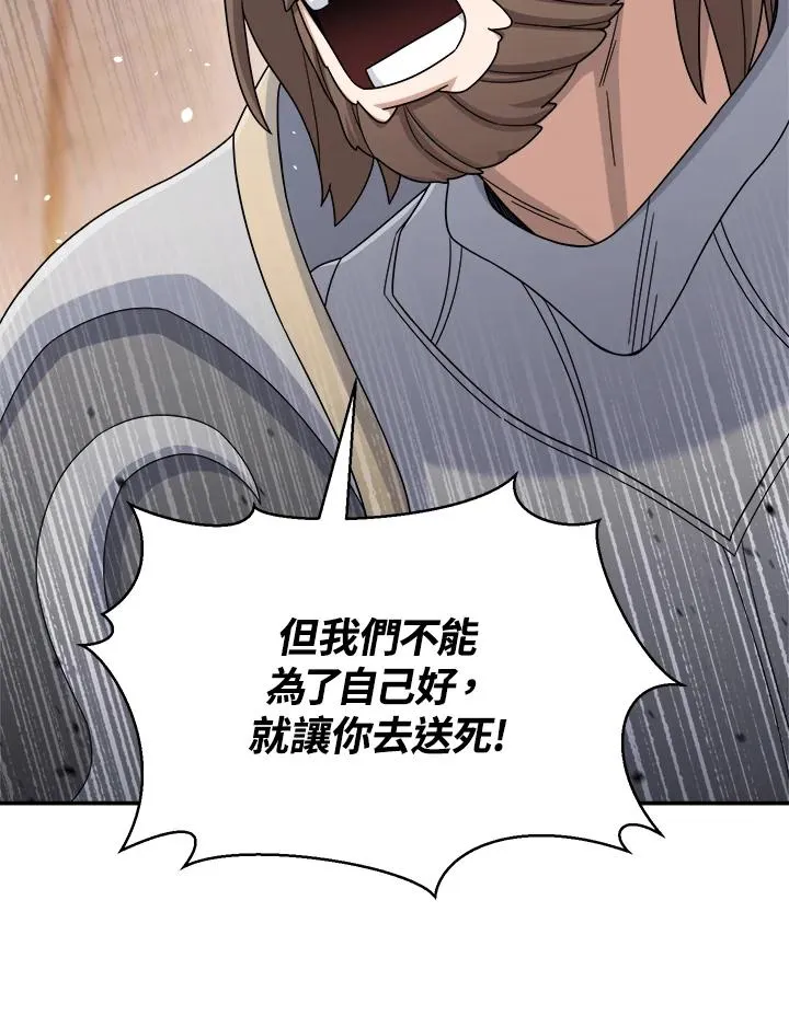 第42话 第90页