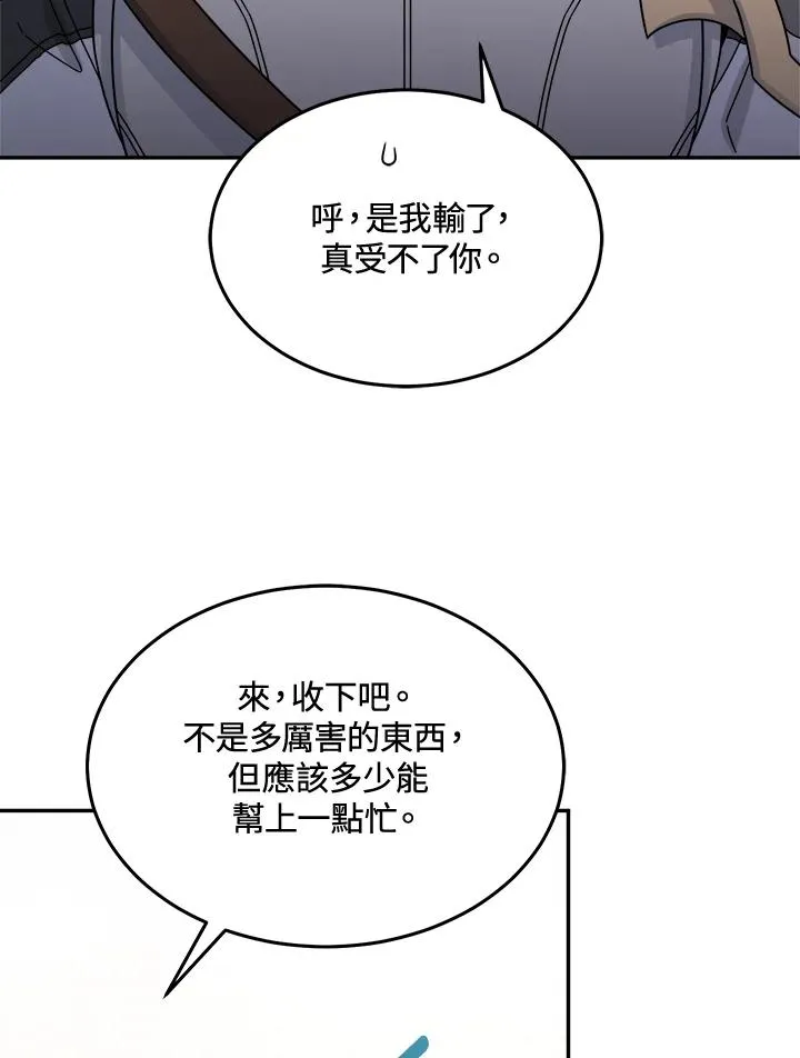 第42话 第96页