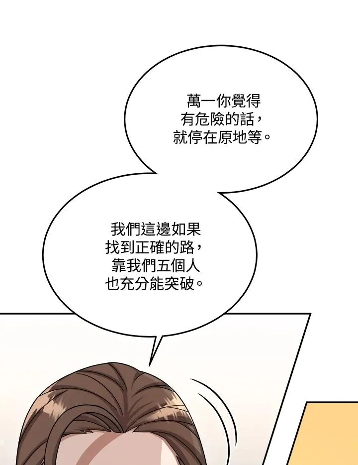 第42话 第98页