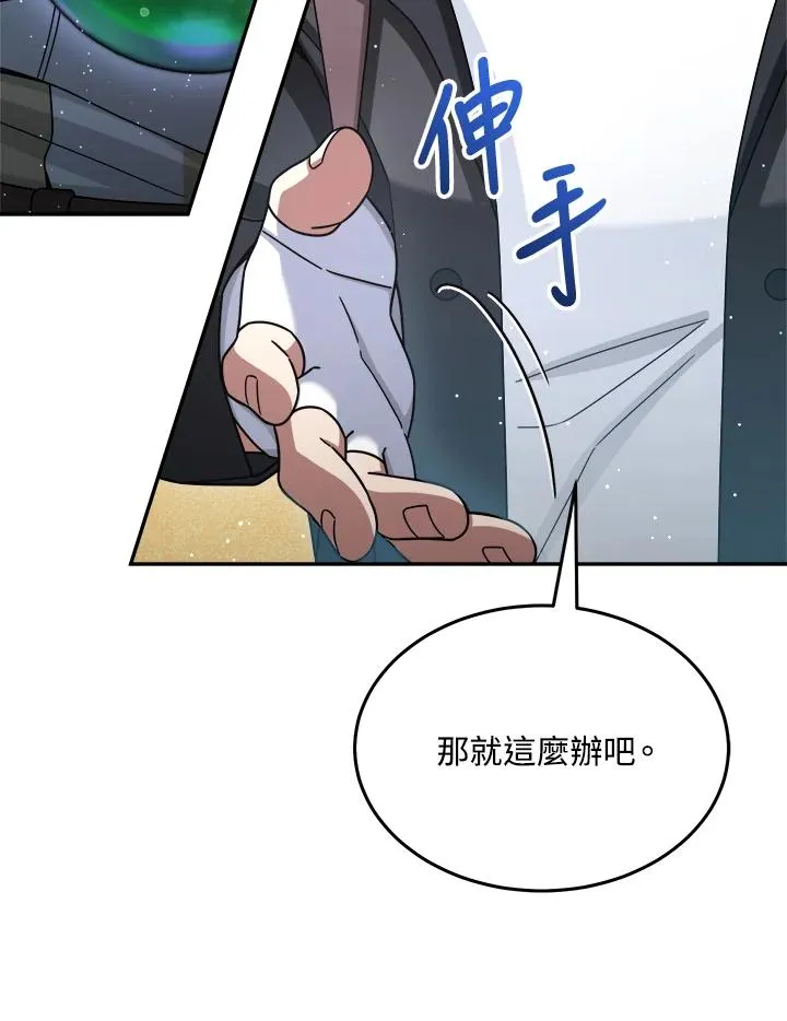 第42话 第100页