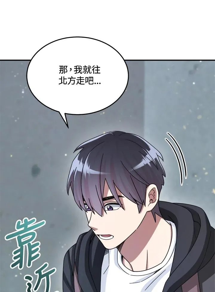 第42话 第106页