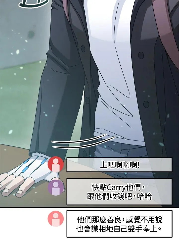 第42话 第107页