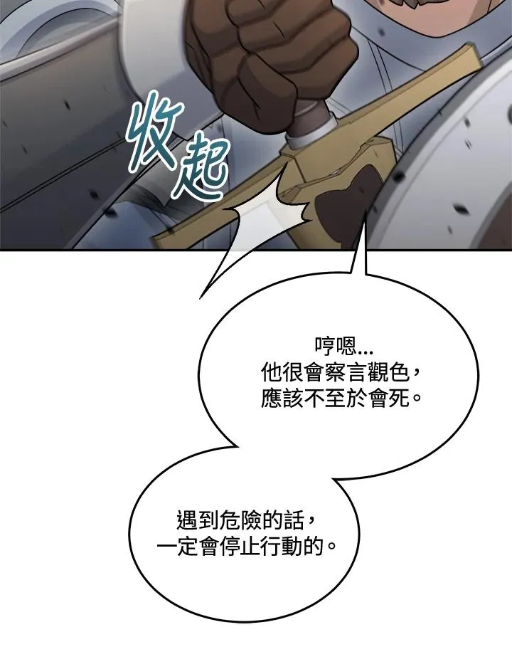 第42话 第115页