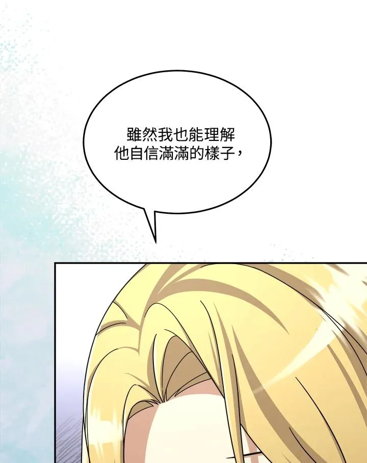 第42话 第123页